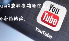 MDX（Mdex）是一个去中心化