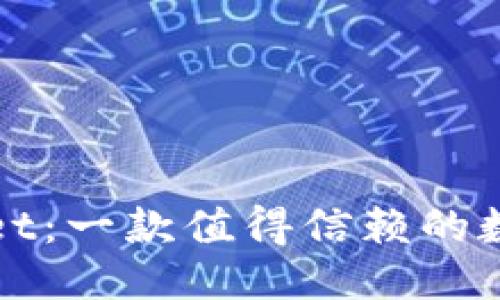 思考与
数字货币TPWallet:一款值得信赖的数字资产管理工具