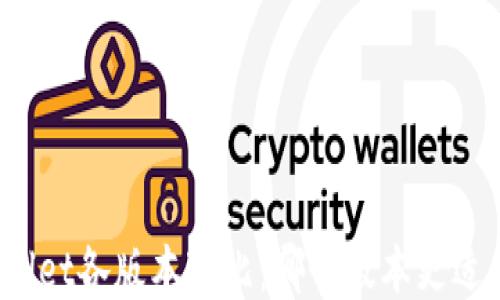 TPWallet各版本对比:哪个版本更适合你?