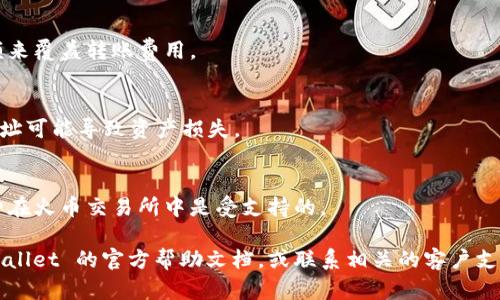 当然可以。TPWallet 是一个多链数字资产钱包，支持多种加密货币的存储和管理。如果您想将 TPWallet 中的加密货币转入火币交易所，可以按照以下步骤进行：

### 步骤 1: 在火币上获取充值地址

1. **登录您的火币账户**：
   打开火币官网，输入您的账户信息进行登录。

2. **找到充值页面**：
   在火币的主界面上，通常会有“资产”或“钱包”的选项，点击后选择“充值”选项。

3. **选择要充值的币种**：
   在充值页面中，选择您希望转入的具体加密货币。

4. **获取充值地址**：
   系统会生成一个唯一的充值地址。请务必仔细检查地址，确保它与您选择的币种相匹配。

### 步骤 2: 在 TPWallet 中进行转账

1. **打开 TPWallet**：
   启动您的 TPWallet 应用。

2. **选择发送功能**：
   在钱包主界面中，找到并点击“发送”或“转账”功能。

3. **输入充值地址**：
   在发送界面，将刚才从火币获得的充值地址粘贴到相应的字段中。

4. **输入转账金额**：
   输入您希望转入火币的加密货币的数量。

5. **确认信息**：
   确认所填写的地址及金额都无误。由于加密货币的转账无法撤回，所以请格外小心。

6. **完成转账**：
   点击确认进行转账。系统可能会要求您输入交易密码或进行指纹验证等安全验证。

### 步骤 3: 等待转账确认

- 加密货币转账通常会在区块链网络上产生确认，您可以在 TPWallet 中查看转账状态。
- 在火币的资产页面，您也可以查看到转账的状态。转账完成后，您会在火币的账户中看到相应的余额。

### 注意事项

1. **区块链确认时间**：
   不同的加密货币有不同的确认速度，有些可能需要几十分钟，而有些则可能会更快。

2. **网络费用**：
   转账时需要支付一定的网络费用，确保您有足够的余额来覆盖转账费用。

3. **地址安全**：
   确保将充值地址准确粘贴到 TPWallet，任何错误的地址可能导致资产损失。

4. **检查火币支持的币种**：
   有些币种可能不被火币支持，务必确认您要转入的币种在火币交易所中是受支持的。

如果您在操作过程中遇到任何问题，可以查看火币和 TPWallet 的官方帮助文档，或联系相关的客户支持。