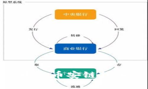如何将TPWallet中的币安链转入交易所:全面指南