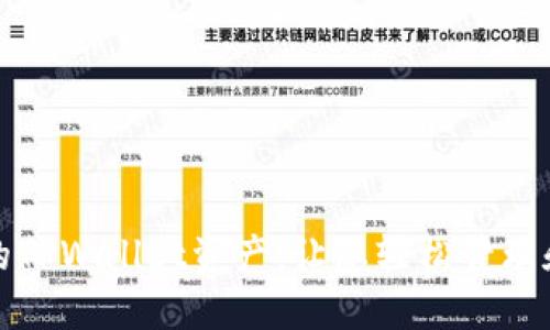如何查看别人的TPWallet资产:让您轻松管理和查询数字钱包