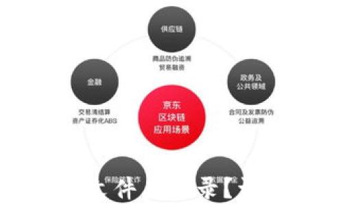 如何找到比特币钱包的文件夹目录?详细指南与常见问题解答