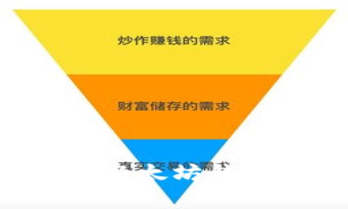 如何实时登录以太坊钱包:步骤与指南