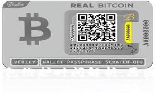USDT钱包维护时间解析:原因与影响
