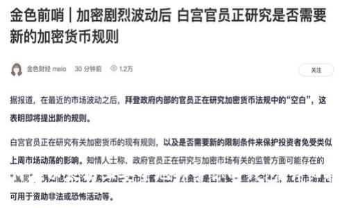 如何在以太坊上安全地部署你的钱包:详细指南