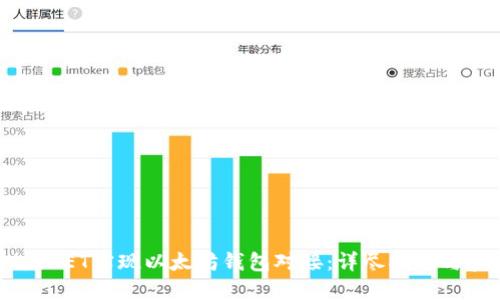 如何通过.NET实现以太坊钱包对接:详尽指南与实践步骤