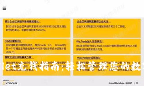TPWallet充钱指南:轻松管理您的数字资产
