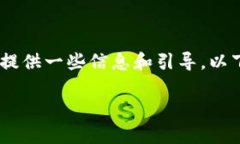 关于TPWallet是否有官方正版