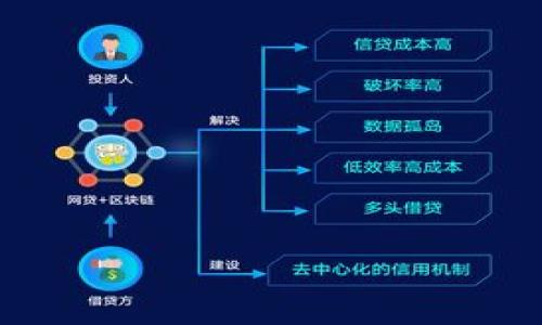 baioti火币链钱包与以太坊：选择最适合你的区块链钱包/baioti
火币链钱包,以太坊,区块链钱包,加密货币/guanjianci

## 内容主体大纲

### 1. 引言
   - 什么是火币链钱包与以太坊？
   - 了解区块链钱包的重要性

### 2. 火币链钱包概述
   - 火币链的背景
   - 火币链钱包的功能与特点
   - 如何选择火币链钱包

### 3. 以太坊钱包概述
   - 以太坊的背景
   - 以太坊钱包的功能与特点
   - 如何选择以太坊钱包

### 4. 火币链钱包与以太坊钱包的比较
   - 功能比较
   - 安全性比较
   - 适用性比较（哪些用户适合使用哪种钱包）

### 5. 如何安全使用火币链钱包和以太坊钱包
   - 钱包安全的基本原则
   - 常见的安全威胁及防范措施

### 6. 用户体验与社区支持
   - 用户对火币链钱包的反馈
   - 用户对以太坊钱包的反馈
   - 各自社区的活跃度与支持

### 7. 结论与建议
   - 总结火币链钱包与以太坊钱包的优缺点
   - 针对用户需求的建议

### 8. 常见问题解答
   - 相关问题与详细解答

## 详细内容

### 1. 引言
在数字货币蓬勃发展的今天，选择合适的区块链钱包显得尤为重要。不同的钱包拥有不同的特色和优劣，而火币链钱包和以太坊钱包则是当前最受关注的两种钱包。天使投资者、开发者和普通用户都有可能成为这两种钱包的用户。本文将详细探讨火币链钱包与以太坊钱包的特点、比较及用户在选择时的考量。

### 2. 火币链钱包概述
火币链钱包是基于火币区块链技术所开发的数字钱包。随着区块链的发展，火币链的应用场景越来越广泛，如去中心化金融（DeFi）、非同质化代币（NFT）等。火币链钱包支持多种加密货币的存储与交易，同时也配备了多种安全防护措施，旨在为用户提供安全、便捷的使用体验。

#### 火币链的背景
火币链是火币全球站（Huobi）推出的一条公链，致力于为用户提供高效、安全的区块链服务。在火币链上，用户可以便捷地进行代币的交易与管理。

#### 火币链钱包的功能与特点
火币链钱包提供多种功能，包括但不限于代币管理、交易记录查询、市场行情查看及直接与火币平台的无缝对接。其界面友好、操作简单，使更多用户能够轻松上手。

#### 如何选择火币链钱包
选择火币链钱包时，用户应考虑钱包的安全性、使用体验与社区支持等多方面因素。建议选择一些知名度高的官方钱包，同时也可以考虑钱包的更新频率及用户反馈。

### 3. 以太坊钱包概述
以太坊钱包是以太坊平台上的数字钱包，其主要功能是保存以太坊（ETH）及ERC-20代币。以太坊是第二大区块链平台，其智能合约和去中心化应用程序的特性，使得以太坊钱包得以迅速普及。

#### 以太坊的背景
以太坊平台由Vitalik Buterin于2015年创建，其后发展迅速，成为全球最大的智能合约平台。以太坊在商业应用、金融服务、游戏等领域都有广泛应用。

#### 以太坊钱包的功能与特点
以太坊钱包可以与多种去中心化应用程序（DApps）无缝对接，为用户提供了访问去中心化金融（DeFi）服务的渠道。用户还可以通过以太坊钱包参与Token的铸造及安全辅助功能。

#### 如何选择以太坊钱包
在选择以太坊钱包时，可以考虑以下因素：钱包类型（冷钱包还是热钱包）、用户友好性、安全性、社区支持和功能丰富性。用户可以根据自己的需求来选择最符合自己情况的钱包。

### 4. 火币链钱包与以太坊钱包的比较
火币链和以太坊各自有不同的特点，因此在使用时需要进行相应的比较。

#### 功能比较
火币链钱包以简单易用著称，适合新手用户，而以太坊钱包功能更为强大，适合需要进行更复杂操作的用户，如参与DeFi项目的用户。

#### 安全性比较
火币链钱包设有多重安全机制，保护用户资产，而以太坊钱包的安全性依赖于用户的操作习惯与选择的钱包类型。冷钱包一般更安全，但热钱包则在操作上更方便。

#### 适用性比较
火币链钱包适合管理火币链上的资产及快速交易，而使用以太坊钱包的用户可能需要更复杂的交易工具，适合对区块链应用有一定了解的用户。

### 5. 如何安全使用火币链钱包和以太坊钱包
安全是使用区块链钱包的重中之重，正确的操作可以有效保护用户的资产。

#### 钱包安全的基本原则
用户应确保选择安全性高的钱包，定期更新软件并启用双重身份验证。同时，不要轻信来自不明来源的信息。

#### 常见的安全威胁及防范措施
如网络钓鱼、恶意软件等都是用户面临的主要威胁。用户还可以通过使用硬件钱包或冷钱包来增强资产的安全性。

### 6. 用户体验与社区支持
用户体验和社区支持是影响钱包选择的重要因素之一。

#### 用户对火币链钱包的反馈
真实用户在使用火币链钱包时反映的意见包括其界面友好以及快速的交易体验，然而也有用户提出关于功能单一的担忧。

#### 用户对以太坊钱包的反馈
使用以太坊钱包的用户对于其丰富的功能和与各种应用的兼容性给予高度评价，但也对其复杂性表达了困扰。

#### 各自社区的活跃度与支持
火币链社区相对较小，但维持高活跃度，而以太坊社区在全球范围内广泛活跃，提供丰富的开发资源与技术支持。

### 7. 结论与建议
综上所述，火币链钱包与以太坊钱包各有优劣，用户应根据自己的需求进行选择。建议使用火币链钱包的用户衡量其交易频率，而以太坊用户则可以优先考虑能够支持DApp功能的钱包。

### 8. 常见问题解答

#### 常见问题1：火币链钱包和以太坊钱包有什么主要区别？
主要区别在于它们的功能定位。火币链钱包注重于基本的数字资产管理，适合最基础的使用。而以太坊钱包则更侧重于智能合约及去中心化应用的支持。

#### 常见问题2：哪个钱包的安全性更高？
安全性不仅与钱包的种类有关，还与用户的使用习惯密切相关。冷钱包通常更安全，但不如热钱包方便。

#### 常见问题3：如何在火币链与以太坊之间转移资产？
用户需在两者间通过交易所或去中心化交易所进行兑换。 

#### 常见问题4：火币链钱包支持哪些加密货币？
火币链钱包主要支持火币链上的原生代币及相关衍生代币。用户使用前需查询具体支持的资产列表。

#### 常见问题5：以太坊钱包的交易费用如何计算？
以太坊网络的交易费用依赖于Gas Price与Gas Limit，用户可以根据需求进行设置。

#### 常见问题6：如何提高火币链钱包的安全性？
使用双重身份验证、定期更改密码及存储在离线环境均能提高安全性。

#### 常见问题7：在选择数字钱包时应优先考虑什么？
用户在选择钱包时应首要保证安全性，其次是易用性和功能性，对新手来说，友好的用户体验尤为关键。

以上是围绕火币链钱包和以太坊钱包写的大纲和部分内容指导。希望这些信息对用户在选择合适的钱包时有所帮助。