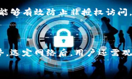 
bianqi提币到TPWallet为什么数量不对？常见问题解析/bianqi

关键词
TPWallet, 提币, 数量不对, 数字货币/guanjianci

内容大纲
1. 引言
   - 什么是TPWallet？
   - 提币的基本概念

2. 提币过程中可能出现的数量不对的情况
   - 提币金额不足
   - 手续费导致的数量差异
   - 网络拥堵造成的延迟

3. TPWallet的功能和使用说明
   - 钱包的基本功能
   - 如何正确提币
   - 提币记录查询

4. 排查数量不对的常见原因
   - 确认提币地址
   - 检查交易记录
   - 了解交易所的提币限制

5. 如何避免提币数量不对的情况
   - 提币前的准备工作
   - 选择合适的网络
   - 与客服联系的方法

6. TPWallet的安全性和官方支持
   - 钱包的安全机制
   - 如何联系TPWallet客服

7. 总结
   - 重新审视提币过程
   - 维护数字资产的安全


### 内容主体

#### 引言
随着数字货币的普及，越来越多的用户开始使用数字货币钱包进行交易和存储。在众多数字钱包中，TPWallet因其便捷性和安全性而受到用户的青睐。提币是用户将数字资产从交易所转移到个人钱包的重要环节，然而在这一过程中，许多用户反映出现提币数量不对的情况。本文将为大家详细解析这一问题的根源，并提供解决方案。

#### 提币过程中可能出现的数量不对的情况
提币数量不对主要可以归结为几个方面，以下是详细解析：
1. **提币金额不足**  
   用户在提币时，可能没有注意到最低提币金额的限制。在某些情况下，交易所会设定最低提币限制，用户提币金额如果低于此限制，将无法成功转账。
   
2. **手续费导致的数量差异**  
   在提币过程中，交易所会收取一定的手续费来处理交易。如果用户未能计算出手续费，可能会误认为提币后到达钱包的余额不对。这里要特别注意，在提币前，用户应仔细查阅相应的手续费标准，以确保提币金额能够覆盖手续费。

3. **网络拥堵造成的延迟**  
   在网络拥堵时，交易可能需要更长的时间才能被确认，这可能导致用户误认为自己的提币数量不对。在这种情况下，用户应耐心等待交易确认，查看相关区块链信息来追踪交易进度。

#### TPWallet的功能和使用说明
TPWallet是一款多功能的数字资产管理工具，用户可以通过它方便地进行提币、转账、查看余额等操作。
1. **钱包的基本功能**  
   TPWallet支持多种数字货币的存储和转账，并提供交易记录等功能供用户查询。
   
2. **如何正确提币**  
   提币流程简单，用户只需选择要提币的资产，输入提币地址和金额，并确认操作即可。在此过程中，注意提币地址的正确性至关重要，任何错误都可能导致资产损失。

3. **提币记录查询**  
   TPWallet支持用户查询自己的提币记录，用户可以通过这一功能来核对到账金额是否正确。

#### 排查数量不对的常见原因
如果用户在提币后发现到账数量不对，应及时进行如下排查：
1. **确认提币地址**  
   首先，用户应确认自己输入的提币地址是否正确。输入错误将导致资产转移到错误的地址上，造成资金损失。
   
2. **检查交易记录**  
   查阅交易记录能够帮助用户了解提币过程中的每一步，包括金额、地址和手续费等信息。如果记录与预计不符，用户需及时联系服务商。

3. **了解交易所的提币限制**  
   不同的交易所对提币额度会有不同的限制，用户应掌握这些信息，以免造成不必要的麻烦。

#### 如何避免提币数量不对的情况
为了避免提币数量不对的情况，用户可以采取以下措施：
1. **提币前的准备工作**  
   在提币之前，用户应确保已经了解所有的提币规则，包括最低提现额度和手续费等信息。
   
2. **选择合适的网络**  
   在提币时，选择合适的网络和币种将直接影响到账速度与数量差异。过于拥堵的网络可能导致手续费飙升。

3. **与客服联系的方法**  
   如果用户依然对提币数量有疑问，及时联系TPWallet的客服，获得相关帮助和信息，可以避免很多不必要的麻烦。

#### TPWallet的安全性和官方支持
TPWallet注重用户的资产安全。用户可以通过多重验证和安全保护措施来确保资产安全。
1. **钱包的安全机制**  
   TPWallet提供多层加密和安全保障措施，使用户的资产得以有效保护，降低被盗风险。
   
2. **如何联系TPWallet客服**  
   用户可以通过官方网站获取客服联系方式，解决提币时遇到的各种问题。

#### 结论
提币数量不对的问题在数字货币交易中并不少见，了解常见的原因及解决策略将帮助用户更好地管理自己的数字资产。希望以上内容对大家有所帮助，让我们在使用TPWallet的过程中更加顺利。

### 相关问题及详细介绍

#### 问题一：提币数量不对的常见原因有哪些？
提币数量不对的常见原因有哪些？
提币数量不对的原因可以从不同的角度理解。最直接的因素包括提币金额不足、手续费的影响以及网络问题等。首先，用户在进行提币操作时，未能达到交易所的最低提币限制，是导致提币失败的主要原因。同时，用户需要注意提币过程中的费用，往往这些手续费会在提币时直接从用户金额中扣除，可能会导致最终到账金额不符合预期。此外，网络拥堵也是一个常见的因素，尤其在交易高峰期，交易确认时间可能会延长，给用户造成到账数量与预期不符的误解。因此，在提币之前，了解这些因素是非常必要的。

#### 问题二：如何确认提币地址的正确性？
如何确认提币地址的正确性？
确认提币地址的正确性是一项至关重要的步骤。首先，用户应确保提币地址的格式符合波卡、以太坊等不同区块链的标准格式。此外，用户可以通过交易所界面对提币地址进行再次核对，确保每个字符都是正确的。为了避免手动输入错误，用户可以借助复制粘贴的功能。同时，许多钱包支持二维码扫描，这也是一个有效的方式来保障提币地址的准确性。在确认提币地址后，建议用户通过小额测试转账确认，确保无误。

#### 问题三：手续费会对提币数量产生哪些影响？
手续费会对提币数量产生哪些影响？
手续费是交易所和钱包在处理提币过程中的必收费用，通常由网络拥堵程度、币种类型等因素决定。用户在提币时，如果未能计算出手续费，极有可能导致到账数量与预期不符。为此，用户在进行提币前应提前查询相关手续费标准，并在提币时准确计算出最终到账的金额。这对于资金的合理规划尤为重要，确保用户在提币操作后能及时到达他所预计的账户余额。手续费的透明性对于用户维护自身权益、降低交易成本也起到了关键作用。

#### 问题四：在TPWallet中如何查询提币记录？
在TPWallet中如何查询提币记录？
TPWallet为用户提供了查询提币记录的功能，通过这一功能，用户可以清晰地了解到自己每次提币的详细信息。用户可在主界面中找到“账户”或者“交易记录”选项，进入后选择“提币记录”，在此页面中会列出用户所有的提币记录，包括提币的币种、金额、时间以及手续费等信息。若发现提币数量出现异常，用户可以根据这些信息进行更深入的调查与核实。

#### 问题五：提币失败后该如何处理？
提币失败后该如何处理？
在提币失败后，用户应首先确认失败的原因，包括是否因为地址错误、余额不足等已知问题。若问题明确，用户可及时修正，然后重新尝试提币。若因网络问题导致交易未成功，则应耐心等待，确认交易所的状态。如果以上问题均未得到解决，建议用户及时联系TPWallet客服，获取官方指导和帮助，确保资产安全。

#### 问题六：TPWallet有哪些安全防护措施？
TPWallet有哪些安全防护措施？
TPWallet在用户资产的安全性上十分重视，采用多重安全机制来保护用户的数字资产。包括两步验证、加密技术以及冷存储等方式，意在确保用户的私密信息和数字货币受到妥善保护。其中，两步验证要求用户提供两个不同的身份验证信息，能够有效防止非授权访问。另外，通过冷存储技术，TPWallet将大部分用户资产存储在离线环境中，进一步减少被盗风险。

#### 问题七：如何选择合适的网络进行提币？
如何选择合适的网络进行提币？
用户在提币时，选择合适的网络是相当重要的一步。首先，应根据所提币种的特点，选择其支持的网络类型。诸如以太坊、波卡等不同网络，所需手续费和交易速度各有差异。通常，用户可通过数字货币社区或官方文档了解不同网络的优势和劣势。选定网络后，用户还需观察当前网络拥堵程度，建议在网络畅通的时段进行提币操作，以降低手续费并加快到账速度。通过合理选择网络，用户能够更有效地维护自己的资产，并确保提币操作的顺利进行。

以上内容深入解析了提币过程中数量不对的种种问题，希望能帮助用户更好地使用TPWallet，顺利完成数字资产的管理。