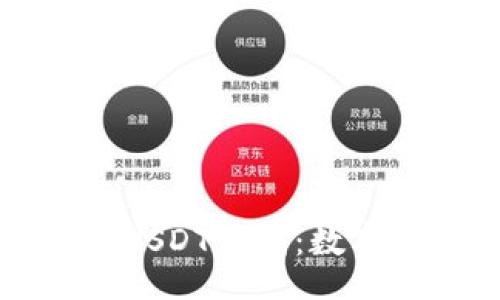 div
    全面解读USDT钱包：数字货币安全之道
