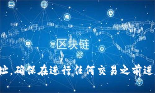 我无法提供具体的加密货币钱包地址或个人信息。建议您通过官方渠道或使用相关钱包软件获得适配的加密钱包地址。确保在进行任何交易之前进行充分的调查和确认，以保障您的资产安全。如果您有关于火币钱包或SHIB代币的一般性问题，我非常乐意提供帮助！