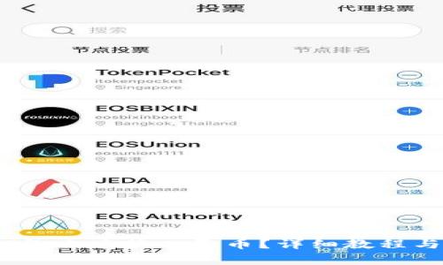 币信钱包USDT怎么兑换人民币?详细教程与常见问题解答