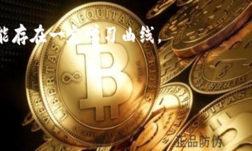   
  如何查看TPWallet私钥？详细指南及常见问题解答 / 

关键词  
 guanjianci TPWallet, 私钥, 查看, 数字钱包 /guanjianci 

---

### 内容主体大纲

1. **什么是TPWallet?**
   - TPWallet的介绍
   - TPWallet的功能和优势

2. **什么是私钥?**
   - 私钥的定义
   - 私钥在数字钱包中的重要性

3. **如何查看TPWallet的私钥?**
   - 步骤一：下载和安装TPWallet
   - 步骤二：创建或导入钱包
   - 步骤三：查看私钥

4. **保管私钥的注意事项**
   - 私钥的安全性
   - 如何安全保管私钥

5. **私钥丢失或泄露的后果**
   - 私钥丢失的影响
   - 如何应对私钥泄露

6. **TPWallet的其他安全功能**
   - 多重签名
   - 备份与恢复

7. **常见问题解答**
   - 如何生成新的私钥？
   - 能否更改TPWallet的私钥？
   - 使用TPWallet的费用？
   - 私钥泄露后如何处理？
   - TPWallet支持哪些币种？
   - 如何确保TPWallet的安全性？
   - 使用TPWallet的优缺点？

---

### 正文内容

#### 1. 什么是TPWallet?

TPWallet是一个功能强大的数字钱包，专为区块链用户提供服务。TPWallet支持多种数字资产的存储、交易及管理，是用户在加密货币世界中进行金融活动的重要工具。

作为一款用户友好的钱包，TPWallet不仅具有简便的操作界面，还实施了严格的安全措施，确保用户资产的安全性。此外，TPWallet还支持DApp功能，使用户能够方便地与区块链应用进行互动。

#### 2. 什么是私钥?

私钥是一个相对较长的随机数字串，用于证明用户对某个加密货币资产的控制权。在数字钱包中，私钥就如同银行账户的密码，只有拥有私钥的用户才能管理和控制其数字资产。

私钥的重要性体现在其唯一性和安全性。如果有其他人获取了你的私钥，他们就可以随意支配你的数字资产，因此，保护私钥成为每个加密货币用户必须掌握的技能。

#### 3. 如何查看TPWallet的私钥?

查看TPWallet的私钥其实是一个相对简单的过程，以下是具体步骤：

##### 步骤一：下载和安装TPWallet

首先，你需要从TPWallet的官方网站或应用商店下载并安装此钱包。安装完成后，启动TPWallet应用。在这个步骤中，请确保你下载的版本是官方版本，以免遭受安全风险。

##### 步骤二：创建或导入钱包

在TPWallet中，你可以选择创建一个新的钱包，或者导入已有的钱包。如果是新用户，建议从头创建一个新钱包。按照应用的提示，设置一个强密码，并记录下助记词，助记词是恢复钱包的重要信息。

##### 步骤三：查看私钥

在钱包设置中，你可以找到“私钥”或“导出私钥”的选项。点击进入后，系统可能会要求你输入密码或助记词以确认你的身份。成功后，私钥将出现在屏幕上，务必妥善记录并保管。

#### 4. 保管私钥的注意事项

私钥的保管至关重要，以下是一些注意事项：

- **不要将私钥保存在在线环境中**：避免将私钥存储在云盘或在线文档中，尽量使用离线方式。
- **备份私钥**：建议将私钥打印在纸上，并妥善保管，必要时可保存在银行保险箱中。
- **使用密码保护**：如果要在设备上存储私钥，建议使用密码管理软件进行加密存储。

#### 5. 私钥丢失或泄露的后果

私钥的丢失或泄露会导致严重后果：

- **丢失资产**：如果你的私钥丢失，你将失去所有与该私钥关联的数字资产，无法找回。
- **资产被盗**：若私钥泄露，黑客可随意支配你的资产。
  
p因此，确保私钥的安全是保证数字资产安全的关键。

#### 6. TPWallet的其他安全功能

除了私钥管理，TPWallet还提供了一些其他安全功能：

- **多重签名**：TPWallet支持多签名功能，确保交易需要多个授权，增加了交易的安全性。
- **备份与恢复**：用户可以进行钱包备份，使用助记词或私钥轻松恢复钱包。

#### 7. 常见问题解答

##### 如何生成新的私钥？

生成新的私钥的过程通常在创建新钱包的过程中自动完成。TPWallet会为每个新钱包自动分配一个新的私钥，用户无须自己操作。

##### 能否更改TPWallet的私钥？

一般情况下，私钥是不能更改的。不过，你可以通过创建一个新的钱包来获得新的私钥。

##### 使用TPWallet的费用？

TPWallet的使用基本上是免费的，不过在进行区块链交易时，可能需要支付网络手续费，这也是通用现象。

##### 私钥泄露后如何处理？

一旦发现私钥泄露，应该立即转移资产到新的钱包中，同时增强新钱包的安全性。保持冷静，尽快处理。

##### TPWallet支持哪些币种？

TPWallet支持多种主流币种，如ETH、BTC、LTC等。详细支持币种信息可在其官方网站上查看。

##### 如何确保TPWallet的安全性？

确保TPWallet安全的关键在于妥善保管私钥和助记词，同时定期更新密码，使用强密码。

##### 使用TPWallet的优缺点？

TPWallet的优点在于易用性和安全性，但也有一些不足之处，比如对新手用户可能存在一定学习曲线。

--- 

以上内容提供了关于如何查看TPWallet私钥的详细指南，以及相关问题的解答。 