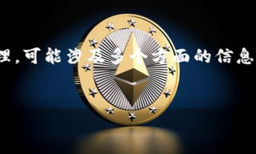 关于“sum token 钱包的封号”这一问题,涉及到加密货币和相关钱包的管理,可能涉及多个方面的信息。在为您提供相关内容之前,以下是一个关于此主题的、关键词以及内容框架。
:
Sum Token 钱包封号风险解析:如何避免和解决问题