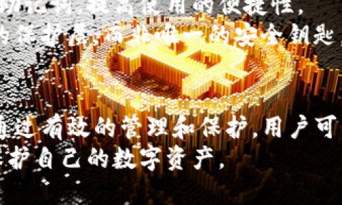   tpwallet助记词可以更改吗？揭秘助记词的重要性与安全性 / 

 guanjianci tpwallet, 助记词, 更改助记词, 钱包安全 /guanjianci 

## 内容主体大纲

1. 引言
   - 什么是助记词？
   - 助记词在加密钱包中的作用

2. tpwallet概述
   - tpwallet的功能与特点
   - tpwallet如何保障用户的安全

3. 助记词的工作原理
   - 助记词的生成流程
   - 助记词与公钥、私钥的关系

4. 能否更改tpwallet助记词？
   - 现有的技术与政策
   - 更改助记词的可能性与风险

5. 助记词的重要性
   - 助记词在访问钱包中的作用
   - 遗失助记词的后果

6. 如何安全管理助记词
   - 备份助记词的方式
   - 提高助记词安全性的建议

7. 未来的助记词发展趋势
   - 新技术对助记词的影响
   - 未来钱包安全机制的演变

8. 结论
   - 总结助记词的重要性与安全管理

## 详细问题介绍

### 1. 什么是助记词？
助记词（Mnemonic Phrase）是一组由随机生成的词构成的组合，通常用于加密货币钱包的密钥生成和恢复过程。用户通过助记词，可以轻松地恢复他们的数字资产，而无需记忆复杂的密钥字符串。
助记词的格式通常为12、15、18、21或24个单词，这些单词是从特定的词库中选择而来的。每个单词都代表了一些信息，通过这些信息，钱包能够生成用户的私钥和公钥。
助记词不仅方便用户记忆，还能够有效减少因输入错误而导致的资产丢失风险。尤其是在加密货币领域，助记词变得尤为重要，因为一旦用户遗失助记词，就无法恢复他们的资产。

### 2. tpwallet的功能与特点是什么？
tpwallet是一款功能强大的数字货币钱包，其具有多种特点，如多币种支持、用户友好的界面和高安全性等。用户可以通过tpwallet安全地存储和管理多种加密货币。
tpwallet的界面设计简单易懂，用户无需具备专业知识也能操作。此外，它支持多种加密资产，包括流行的比特币、以太坊等，方便用户在一个平台上管理不同的资产。
安全性方面，tpwallet使用了多重验证和加密技术，确保用户的助记词和私钥处于安全状态。对于用户而言，了解tpwallet的特点至关重要，这有助于其更好地使用和管理加密资产。

### 3. 助记词如何生成，工作原理是什么？
助记词的生成过程一般涉及到一个随机数生成器，利用这些随机数来创建存储密钥的密钥种子。这个密钥种子随后被转化为助记词，并与特定的词典中的单词匹配。
助记词与公钥、私钥之间的关系是密切相关的。用户通过助记词生成的钱包种子，能够用于衍生出用户的公钥和私钥，确保用户能安全地访问和管理其数字资产。
这个生成过程不仅快速，而且设计上避免了人为错误，使得用户在恢复钱包时不会因为记忆失误而导致资产损失。理解助记词的工作原理，使用户在使用tpwallet时能更加安心。

### 4. 我可以更改tpwallet的助记词吗？
在目前的技术和安全政策下，用户不能直接更改已生成的助记词。这是因为助记词与生成的密钥是不可分割的，任何变动都有可能导致钱包无法访问。
如果用户想要“更改”助记词，最安全的方法是创建一个新的钱包，并生成新的助记词，然后将资产转移至新钱包。这种做法能保障用户资产的安全，避免因修改导致的不可逆损失。
综上所述，用户应谨慎处理助记词，更改时要采取安全措施，以确保不影响钱包的使用和资产访问。

### 5. 助记词的重要性是什么？
助记词的重要性在于它是用户访问和管理数字资产的关键。一旦用户遗失助记词，他们将无法再访问自己的钱包，所有资产将永久无法恢复。
此外，助记词还承担着钱包恢复的责任，确保用户在更换设备或应用时能够顺利恢复资产。了解助记词的重要性，有助于提高用户的安全意识，保护其数字资产。
在管理助记词时，用户应避免在互联网上分享助记词，尽量保持私密，以防身份被窃取和数字资产被盗取。

### 6. 如何安全管理自己的助记词？
安全管理助记词的第一步是确保其纸质或电子备份的安全。用户可以选择将助记词写在纸上，并放置在安全的地点，如保险箱中，避免电子存储带来的网络风险。
其次，用户应尽量避免在任何公开平台上输入助记词，确保在任何情况下都保护助记词的私密性。加强账户的其他安全措施，如开启双重验证等，也能增强钱包的整体安全性。
最后，定期检查助记词的安全存储位置和备份状态，确保在任何时候都可以快速恢复访问钱包。这些措施能够有效降低助记词丢失或被盗的风险，保护用户的资产安全。

### 7. 助记词的未来发展趋势有哪些？
随着加密货币技术的不断进步，助记词的未来发展趋势也将不断演变。新的钱包技术可能会出现更安全的密钥管理方法，或者受益于生物识别技术来替代助记词的传统使用方式。
此外，助记词的简化和自动化生成也将成为未来的重要趋势，用户可以通过简单的操作，自动生成和存储助记词，提高使用的便捷性。
随着用户对安全性的逐渐关注，未来钱包可能会采用更加复杂的安全机制，使得助记词仅作为一个额外的保护层，而非唯一的安全钥匙。这些趋势将会提高用户的钱包安全性，保护用户资产不受威胁。

## 结论
tpwallet的助记词是确保用户数字资产安全和访问的重要组成部分。虽然不能更改已生成的助记词，但通过有效的管理和保护，用户可以最大限度地降低风险。理解助记词的概念及其工作机制，对于每位加密货币用户而言，均是非常必要的。
未来，随着技术的不断进步，助记词及其安全管理的方法也将创新不断，用户需要随时关注最新动态，以保护自己的数字资产。