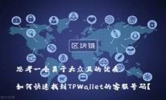思考一个易于大众且的优