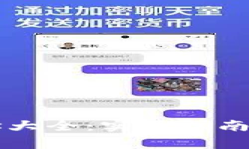 以太坊钱包地址大全:实用指南与常见问题解答