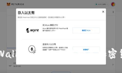 TPWallet:如何直接购买加密货币