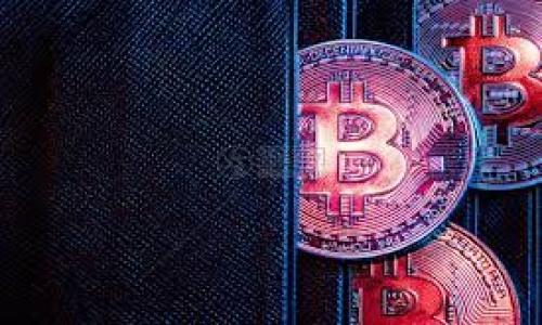   公安能冻结钱包里的比特币吗？揭示法律与科技的边界 / 

 guanjianci 公安, 冻结, 比特币, 钱包 /guanjianci 

---

## 内容主体大纲

1. **引言**
   - 简要介绍比特币及其钱包
   - 公安机关的权力与法律支持
   
2. **比特币的基本概念**
   - 什么是比特币
   - 如何使用比特币钱包
   - 比特币的去中心化特性

3. **法律框架下的比特币**
   - 中国对比特币的法律态度
   - 相关法律法规的解读
   - 比特币在法律上的地位

4. **公安机关的职能与权力**
   - 公安机关的职责
   - 针对金融犯罪的法律措施
   - 公安机关如何与比特币关联

5. **比特币钱包的工作原理**
   - 如何使用和管理比特币钱包
   - 钱包的安全性与隐私
   - 钱包冻结机制的技术解析

6. **公安机关冻结比特币的可能性**
   - 在什么情况下公安可以冻结比特币
   - 相关案例分析
   - 法律程序与技术手段

7. **公众的误解与现实**
   - 社会上对比特币的常见误解
   - 比特币的法律与技术误区
   - 如何正确理解比特币的合法性

8. **结论**
   - 公安机关冻结比特币的可能性分析
   - 社会各界的反应与未来展望

---

## 引言

随着数字货币的迅速普及，比特币作为一种领先的加密货币逐渐被大众接受。然而，正因其去中心化的特性，很多人对比特币的合法性和安全性产生疑问，尤其是在涉及法律问题的情况下。公安机关作为维护社会安全与治安的执法机构，其行为和权力范围一直是社会关注的焦点。那么，公安机关能否冻结个人比特币钱包中的资产呢？这是一个涉及法律、技术和社会认知的复杂问题。

## 比特币的基本概念

### 什么是比特币

比特币是一种由中本聪于2009年推出的加密货币，基于区块链技术。作为去中心化的数字货币，比特币允许用户在没有中介的情况下进行点对点的交易。与传统货币不同，比特币不依赖于央行的担保，而是通过复杂的算法确保其安全性和有效性。

### 如何使用比特币钱包

比特币钱包是存储和管理比特币的数字工具。用户可以使用各种类型的钱包，包括软件钱包、硬件钱包、以及在线钱包等。每种钱包都有其独特的优缺点，选择时需要考虑安全性、易用性和方便性等因素。

### 比特币的去中心化特性

比特币的去中心化特性是其最大的优势之一。这意味着没有任何中央机构能够控制或审查比特币交易，这也使得用户在使用比特币时拥有更高的隐私和自由度。然而，这种自由也可能导致一些法律和伦理问题的出现。

## 法律框架下的比特币

### 中国对比特币的法律态度

在中国，比特币的法律地位相对模糊。尽管中国政府于2017年宣布禁止首次代币发行（ICO）和交易所交易，但比特币本身并没有被完全禁止。实际上，很多人依然在使用比特币进行交易，然而风险和法律责任也随之而来。

### 相关法律法规的解读

在数字货币迅速发展的背景下，中国出台了一系列法律法规来应对这一新兴领域。这些法律主要集中在金融监管、反洗钱、保障投资者权益等方面。这些法规为公安机关提供了法律依据，允许其在某些情况下采取行动。

### 比特币在法律上的地位

比特币在中国的法律地位仍然具有争议，其被认为是一种虚拟商品而非法定货币。这种法律定位使得比特币的交易和持有都被纳入到相关的法律框架中，同时也为公安机关的执法提供了可能的依据。

## 公安机关的职能与权力

### 公安机关的职责

公安机关作为国家的治安维护单位，其职责涵盖广泛，包括打击犯罪、维护公共安全、保护公民合法权益等。随着网络犯罪的增多，公安机关面临着新的挑战，包括如何处理与数字货币相关的犯罪活动。

### 针对金融犯罪的法律措施

针对网络金融犯罪，中国已有了一系列法律措施。例如，《反洗钱法》、《证券法》等都对金融犯罪的界定和处罚进行了详尽的规定。公安机关有权依据这些法律对涉嫌金融犯罪的行为进行调查和处理。

### 公安机关如何与比特币关联

在进行金融犯罪调查时，公安机关可能需要追踪和冻结比特币这类数字资产。对于涉嫌违法交易的用户，公安机关可以利用法律手段进行资产冻结，从而维护市场的公正和稳定。

## 比特币钱包的工作原理

### 如何使用和管理比特币钱包

使用比特币钱包通常需要用户创建一个账户，并获取一个独特的地址。用户可以通过地址接收比特币，也可以通过私钥管理自己的资产。良好的管理习惯和安全措施是保护比特币资产的关键。

### 钱包的安全性与隐私

不同类型的钱包在安全性和隐私保护上存在差异。硬件钱包被认为是最安全的，因为它们无法被黑客远程攻击，而软件钱包则更容易使用但风险较高。此外，用户的隐私在使用钱包时也需重视，避免信息泄露。

### 钱包冻结机制的技术解析

比特币钱包本身并没有“冻结”功能，因为比特币的去中心化特性使得用户拥有完全的控制权。然而，公安机关或法律机构可以通过追踪交易记录或联系交易所，对涉嫌违法的账户进行冻结。这需要借助相关技术手段来实现。

## 公安机关冻结比特币的可能性

### 在什么情况下公安可以冻结比特币

公安机关能够冻结比特币的情况通常与涉嫌金融犯罪、诈骗、洗钱等活动有关。当公安机关发现某个比特币钱包与这些犯罪活动有关时，可以依据法律采取冻结措施，防止资金被转移或损失。

### 相关案例分析

近年来，已经发生过多个与比特币相关的警方行动。比如一些大型加密货币交易所在发现用户涉嫌违法交易时，主动配合公安机关进行冻结。这些案例为公众理解公安机关在加密货币领域的角色提供了重要参考。

### 法律程序与技术手段

公安机关依据法律冻结比特币需要经过一定的法律程序，同时需要技术手段的支持。调查人员通常会通过区块链分析工具来追踪交易流向，然后依据法律申请冻结相关账户。这一过程充分体现法律与科技的结合。

## 公众的误解与现实

### 社会上对比特币的常见误解

公众对比特币的误解主要集中在其合法性和安全性。一些人认为比特币完全是非法的，然而实际上，它的使用虽然受到法律限制，但并不意味着完全被禁止。同时，很多人低估了比特币的安全性和技术基础。

### 比特币的法律与技术误区

比特币在技术上是安全的，但使用不当可能会导致资产损失。许多人误以为只要拥有比特币就可以完全匿名，其实许多交易可以追溯。理解这些误区有助于公众更好地使用比特币，并了解相关的法律风险。

### 如何正确理解比特币的合法性

理解比特币的合法性需全面考虑法律框架和政策背景。虽然中国对比特币的监管较为严格，但合法的交易和持有仍然受到保护。公众需要对比特币的表现和法律环境保持敏感，做到理性投资。

## 结论

综合以上分析，公安机关在某些情况下是能够冻结个人比特币钱包中的资产的，尤其是当涉及到金融犯罪时。然而，由于比特币的去中心化特性，执行这一操作并非易事。公众对比特币的认知还需进一步加深，了解其法律框架和技术背景才能更好地保护自己的利益。未来，随着法律法规和技术的不断发展，如何合理利用和监管比特币将成为社会的共同课题。

---

## 相关问题

1. 公安机关冻结比特币的法律依据是什么？
2. 如果个人的比特币遭到冻结，如何维权？
3. 比特币钱包的安全措施有哪些？
4. 在中国，比特币交易合法吗？
5. 数字资产冻结对于市场的影响有哪些？
6. 如何判断自己比特币钱包的安全性？
7. 公安机关冻结比特币的技术手段有哪些？

接下来，将逐一详细介绍每个问题。