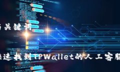 思考与关键词:如何快速找