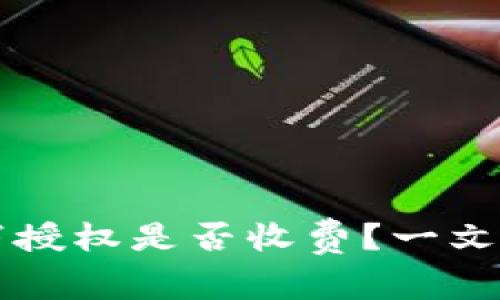 TPWallet取消授权是否收费?一文解答常见问题