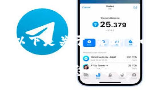 为了提供一个有用的答案，以下是关于“露娜”如何提到“TPWallet”的信息：

### 露娜与TPWallet的关联及其影响分析