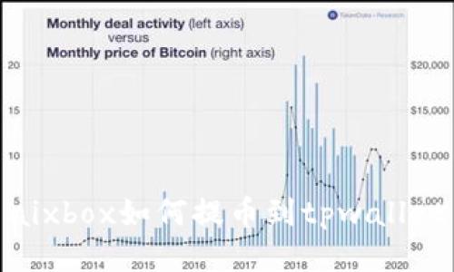 aixbox如何提币到tpwallet