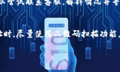: 波场钱包中的USDT如何转