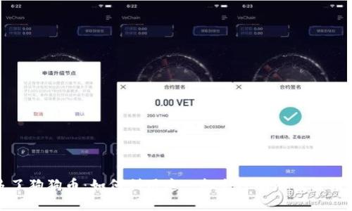 钱包里多了狗狗币:如何利用这一机会迈向加密货币投资之路