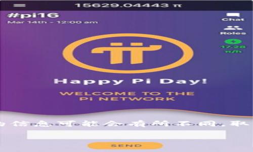 TPWallet（TP钱包）是一个去中心化数字资产钱包，旨在为用户提供安全、便捷的数字货币管理服务。关于TPWallet的创始团队，详细的信息可能会有所不同，取决于官方公告和相关新闻。如果你需要最新的、准确的信息，我建议你访问TPWallet的官方网页或相关社交媒体平台以获取最新资讯。

如果你对TPWallet的功能、特点或其他方面感兴趣，可以告诉我，我可以为你提供更多的相关信息。
