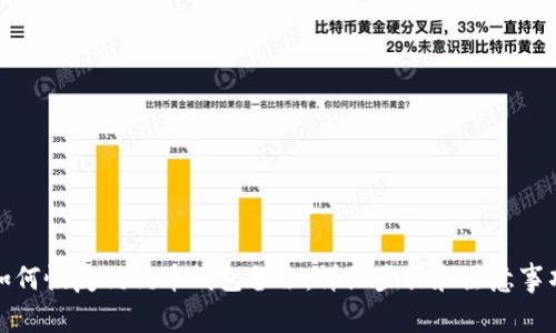 如何恢复狗狗币钱包备份:详细步骤和注意事项