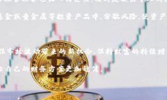 如何轻松提现钱包里的比