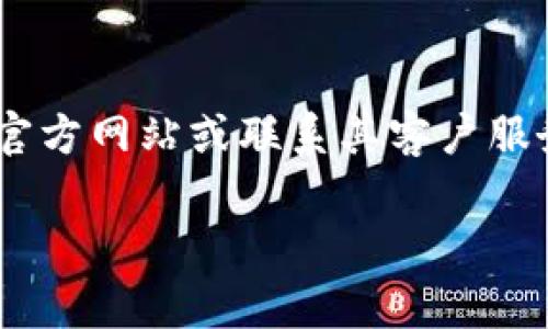 要在TPWallet中添加官网链接，通常需要遵循以下步骤。TPWallet是一个多链数字资产钱包，其操作界面可能会因版本而异，因此以下步骤仅供参考。在具体操作时，请务必查阅TPWallet的官方文档或支持资源，以获取最新的信息和指导。

### 1. 打开TPWallet应用

首先，确保您的手机已经安装了TPWallet应用并且已经完成了钱包的创建或导入。打开应用程序，进入主界面。

### 2. 登录您的钱包

如果您尚未登录，请输入您的密码或使用生物识别(ID、指纹等)进行验证。如果您使用的是多个钱包，请确保已选择正确的钱包。

### 3. 寻找添加官网链接的选项

在主界面或设置菜单中，查找与钱包设置、个人资料或资产管理相关的选项。不同版本的TPWallet可能会有不同的设置布局。

### 4. 定位到添加链接选项

在相关的设置或管理页面中，您应能找到添加账号或链接的选项。点击此选项，可能会进入一个新的界面，让您添加各类链接。

### 5. 输入官网链接

在文本框中输入您想要添加的官网链接（确保链接是有效的，且包含“http://”或“https://”前缀）。检查输入的准确性，确保没有拼写错误。

### 6. 保存更改

完成官网链接的输入后，查找并点击“保存”或“确认”选项。系统会提示您更改已经成功保存。请留意任何错误提示，以确保链接成功添加。

### 7. 检查链接有效性

返回TPWallet的主界面，找到刚添加的链接，点击以查看其是否能正常跳转到官方网站，确保功能正常。

### 8. 常见问题排查

如果在添加官网链接时遇到问题，您可以参考以下常见问题的解决方案：

- **链接无法保存**：检查网络连接是否正常，或尝试重启应用。
- **链接格式错误**：确保链接包含完整的URL格式（包括协议）。
- **钱包版本过旧**：确保TPWallet更新到最新版本。
- **未找到添加链接的选项**：查看官方文档或联系客服获取帮助。

### 总结

通过以上步骤，您应该能够在TPWallet中成功添加官网链接。如果仍有疑问或问题，建议访问TPWallet的官方网站或联系其客户服务获取更多帮助。

如需进一步的帮助，请参考TPWallet的具体用户手册或在线支持。