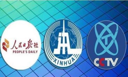 biao ti/biao ti苹果商城官网TP Wallet安全吗？全面解析数字钱包安全性/biao ti

苹果商城, TP Wallet, 数字钱包, 安全性/guanjianci

### 内容主体大纲

1. **引言**
   - 数字钱包的兴起
   - TP Wallet的介绍
   - 苹果商城的角色

2. **TP Wallet的基本概念**
   - TP Wallet是什么？
   - 主要功能和特点
   - 用户群体

3. **数字钱包的安全性分析**
   - 数字钱包的常见安全隐患
   - 加密技术的运用
   - 传统银行与数字钱包的安全比较

4. **TP Wallet的安全措施**
   - 数据加密技术
   - 多重身份验证
   - 用户资金保障

5. **苹果商城的信誉与保障**
   - 苹果公司的安全标准
   - 官方APP与第三方应用的区别
   - 用户评价与反馈

6. **用户经验分享**
   - 真实用户案例
   - 使用TP Wallet的优缺点
   - 常见问题解答

7. **结束语**
   - 数字钱包未来的发展方向
   - 安全使用数字钱包的建议

### 内容扩展

#### 引言

在快速发展的数字经济时代，数字钱包作为一种便捷的支付方式，正愈发受到人们的青睐。TP Wallet是一个新兴的数字钱包应用，它不仅能存储用户的支付信息，还能进行快速转账、在线购物等操作。与此同时，用户对安全性的担忧始终存在，尤其是在苹果商城这样一个知名的平台上使用TP Wallet进行交易时，人们更想了解它的安全性。接下来，我们将对此进行全面解析。

#### TP Wallet的基本概念

##### TP Wallet是什么？

TP Wallet是一款数字钱包应用，它允许用户存储和管理多种数字资产，包括加密货币、电子卡券及其他数字资产。由于其功能灵活，TP Wallet能够满足个人用户和小商家的多种需求。

##### 主要功能和特点

TP Wallet的主要功能包括数字资产管理、转账、购物支付等。此外，TP Wallet还支持多种支付方式，方便用户根据自己的需求选择。用户界面友好，易于操作，适合普通消费者使用。

##### 用户群体

TP Wallet的用户主要包括年轻的数码产品使用者和热爱投资的数字货币爱好者。随着数字支付逐渐走入日常生活，越来越多的用户开始认识并接受TP Wallet。

#### 数字钱包的安全性分析

##### 数字钱包的常见安全隐患

虽然数字钱包带来了方便，但其中也存在一些安全隐患。例如，黑客攻击、数据泄露和身份盗窃等问题层出不穷。因此，用户在选择数字钱包时应关注其安全性。

##### 加密技术的运用

为了保障用户数据安全，许多数字钱包应用采用了先进的加密技术对数据进行防护。这些技术确保了用户的支付信息不被未经授权的第三方访问。

##### 传统银行与数字钱包的安全比较

与传统银行相比，数字钱包在安全性上有其独特的风险和挑战。虽然银行也面临网络风险，但由于监管更加严格，整体风险较低。而数字钱包需要依赖用户的安全意识。

#### TP Wallet的安全措施

##### 数据加密技术

TP Wallet使用行业标准的AES-256数据加密技术，确保用户的支付信息在传输过程中不被截获。此外，TP Wallet在服务器端也采用了高强度的安全协议。

##### 多重身份验证

TP Wallet引入多重身份验证机制，增强账户的安全性。当用户登录或进行大额交易时，系统会要求输入附加的验证码，以确保账户的安全。

##### 用户资金保障

TP Wallet承诺对用户资金实行严格的监管和保障措施，对于因为技术问题导致的损失，平台也会提供相应的赔偿，增强了用户的信任感。

#### 苹果商城的信誉与保障

##### 苹果公司的安全标准

作为全球知名的科技公司，苹果对应用商城内应用的审核非常严格。TP Wallet作为苹果商城的一部分，也需遵循苹果公司的安全标准，这为用户提供了额外的保障。

##### 官方APP与第三方应用的区别

在苹果商城中，官方APP通常会经过严格审核，用户使用起来较为安全。而第三方应用可能面临更多潜在风险，因此用户在选择时应格外小心。

##### 用户评价与反馈

用户的使用反馈可以反映出一个应用的真实情况。通过查看其他用户对TP Wallet的评价，用户可以获得更全面的信息，帮助做出决策。

#### 用户经验分享

##### 真实用户案例

许多用户分享了他们使用TP Wallet的真实体验，有的用户表示十分满意，也有用户提出了一些建议和批评。了解这些案例能够帮助新用户更好地使用该应用。

##### 使用TP Wallet的优缺点

每种工具都有其优缺点，TP Wallet在易用性和支付便利性上表现优异，但也存在一些用户体验上需改善的地方。例如，一些用户反映交易速度慢。

##### 常见问题解答

新用户在使用TP Wallet时常常有许多疑问，通过常见问题解答的方式，可以帮助用户快速上手，解决他们在使用过程中遇到的问题。

#### 结束语

未来，随着数字钱包的普及，其安全性将愈加受到重视。用户在使用数字钱包时，应具备基本的安全意识，选择安全可靠的平台。数字钱包的未来充满潜力，但用户的合法权益也需得到保障。

### 相关问题

1. TP Wallet的用户评论如何？
2. 数字钱包的潜在风险有哪些？
3. 如何确保在TP Wallet中资金的安全？
4. 其他用户在使用TP Wallet时的真实体验如何？
5. 数字钱包与传统银行的比较有哪些关键点？
6. 苹果商城对于应用审核的政策如何？
7. 如何正确使用数字钱包以降低风险？ 

上述内容大纲及问题的进一步分析，将为用户关于TP Wallet的安全性提供详尽的解答和建议。
