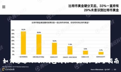 如何通过Token钱包购买以太坊: 最全指南
