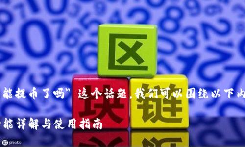 关于