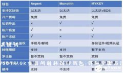 ## 和关键词如何将USDT从