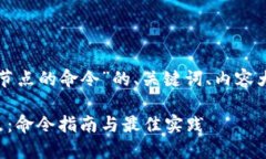 以下是针对“比特币钱包