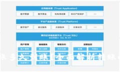 TP钱包USDT转账多久到账？