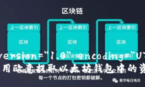 ?xml version=