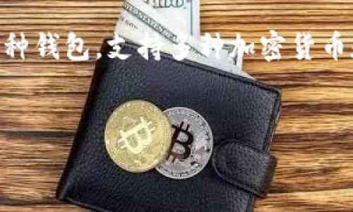 为了在TPWallet中显示价格,您可以按照以下步骤操作。TPWallet是一个用户友好的多币种钱包,支持多种加密货币和令牌。下面是一个详细的指南和内容大纲,将回答与在TPWallet中显示价格相关的问题。
如何在TPWallet中显示实时价格?