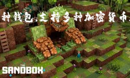 为了在TPWallet中显示价格,您可以按照以下步骤操作。TPWallet是一个用户友好的多币种钱包,支持多种加密货币和令牌。下面是一个详细的指南和内容大纲,将回答与在TPWallet中显示价格相关的问题。
如何在TPWallet中显示实时价格?