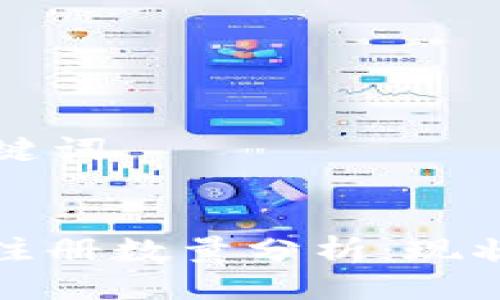### 与关键词
比特币钱包注册数量分析:现状与未来趋势