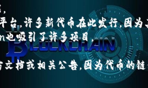 Dog代币是基于多链生态系统的加密货币，通常会在不同的区块链网络上存在。TPWallet是一种支持多种数字资产和区块链的数字钱包，它可能支持Dog代币在以下某些链上运行：

1. **Ethereum链** - 许多代币在以太坊上发行，利用其智能合约功能。
2. **Binance Smart Chain (BSC)** - 这是另一个流行的智能合约平台，许多新代币在此发行，因为其低交易费用和快速确认时间。
3. **Polygon链** - 为了提升以太坊的扩展性和降低交易成本，Polygon也吸引了许多项目。

为了确认Dog在TPWallet中具体运行于哪条链，建议查阅TPWallet的官方文档或相关公告，因为代币的链信息可能会随着项目的发展而变化。