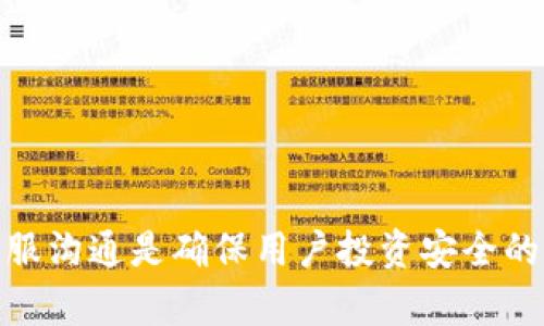biao ti/biao ti火币钱包瑞波地址标签缺失如何解决？biao ti

火币钱包,瑞波,地址标签,解决方案/guanjianci

### 内容主体大纲

1. **引言**
   - 火币钱包和瑞波简介
   - 地址标签的重要性

2. **火币钱包与瑞波的基本概念**
   - 什么是火币钱包？
   - 瑞波（XRP）的基本信息和功能

3. **地址标签的概念**
   - 什么是地址标签？
   - 地址标签在数字货币交易中的作用

4. **为什么火币钱包的瑞波地址缺失标签**
   - 常见原因分析
   - 用户操作失误
   - 钱包平台问题

5. **如何检查你的瑞波地址标签**
   - 具体的步骤和方法
   - 如何查看火币钱包内的地址信息

6. **如何进行标签的补充和修正**
   - 提交客服请求
   - 其他可能的解决方案
   - 具体的步骤和注意事项

7. **未来如何避免标签缺失的问题**
   - 使用火币钱包时的注意事项
   - 保持定期检查和更新

8. **总结**
   - 关键要点回顾
   - 对用户的建议

9. **相关问题探讨**
   - 问题1：地址标签到底是什么？
   - 问题2：使用火币钱包时如何避免类似问题？
   - 问题3：哪些资产需要地址标签？
   - 问题4：标签缺失会有什么影响？
   - 问题5：如何联系火币的客服进行解决？
   - 问题6：其他数字货币是否也有类似标签问题？
   - 问题7：未来数字货币钱包有哪些方向？

---

### 问题探讨

问题1：地址标签到底是什么？

地址标签（Destination Tag）是一些加密货币交易中用于帮助区分多个用户或交易账户的标识符，尤其是在类似瑞波这样的数字货币中。当用户向其他用户发送XRP时，必须提供与其地址相关的标签，以便网络能够正确识别接收方。没有地址标签，资金可能不会被正确地归入用户的账户，造成资金丢失或延误。

例如，瑞波网络的功能依赖于其去中心化的构架，任何失误，在发送时未附加标签，交易将可能出现无法结算甚至丢失的风险。因此，地址标签可以视作支付的参考信息。它通常是一个由数字或字母组合而成的字符串，确保资金能够安全、快速地跳跃到正确的目的地。

问题2：使用火币钱包时如何避免类似问题？

在使用火币钱包进行瑞波（XRP）等交易时，可以通过以下几种方式来避免标签缺失的问题：

strong1. 了解地址标签的必要性/strong: 在发送XRP之前，确保理解发送过程中的每一步，特别是关于必要的地址标签。在进行任何交易之前，应了解对方的钱包是否需要标签。

strong2. 考虑安全因素/strong: 陀螺仪、冷钱包存储比较适合长期持有，若频繁交易，确保设备安全，避免因网络钓鱼导致数据被窃取。

strong3. 阅读用户协议和相关文档/strong: 火币平台会提供相关的使用指导和常见问题解答（FAQ），务必仔细阅读。同时，注意查看更新和公告，以确保信息是最新的。

strong4. 进行试玩和测试/strong: 如果你是新手，建议在进行大额交易之前进行小额测试。虽然这看起来是多余的步骤，但却能够有效地降低风险。

strong5. 保持联系/strong: 倘若在使用过程中有疑惑，可以通过火币的客服获取帮助。了解他们的工作时间和联系方式，可以在需要时迅速获得支持。

问题3：哪些资产需要地址标签？

并不是所有的数字货币都要求使用地址标签。主要在一些特殊的区块链协议中，地址标签成为必要条件。例如：

strong1. 瑞波（XRP）/strong: 在XRP转账中，任何发送给一个钱包的资金通常必须配合地址标签，以确保资金能够准确到达目标账户。

strong2. Stellar（XLM）/strong: Stellar网络也使用了类似的概念，对于某些账户，同样需要提供“Memo”作为附加信息。

strong3. 垃圾币（如某些代币）/strong: 一些较小的交易所或不常见的代币可能也会对此类标签有所要求，因此建议在发送之前再次确认。

当然，对于比特币（BTC）、以太坊（ETH）等主流加密货币，地址标签通常是不必要的。

问题4：标签缺失会有什么影响？

标签缺失可能造成诸多影响，具体前景如下：

strong1. 交易失败/strong: 如果标签缺失，交易将无法被确认，导致该交易在区块链上无法完成。

strong2. 资金丢失风险/strong: 有时候，一旦缺失的标签无法找到，所转向的资产可能久久无法恢复。这时，资金可能被锁定在区块链中。

strong3. 时间消耗/strong: 补救措施可能会耗费时间，用户需要反复联系支持团队，提供交互信息和账户详情，以便进行调查和纠正。

问题5：如何联系火币的客服进行解决？

联系火币客服进行问题解决的步骤如下：

strong1. 登录火币账户/strong: 进入你的火币账户，确保信息安全且当前登陆。

strong2. 访问客服页面/strong: 一般在线交易所都提供帮助或支持页面，进入该区域以找到各种支持选项。

strong3. 提交工单或在线聊天/strong: 大多数平台允许用户提交服务请求或者直接使用在线聊天功能。在描述问题时尽量详细，明确指出是瑞波地址标签缺失的问题。

strong4. 等待响应/strong: 提交后，耐心等待客服的回复，解决问题大家也需要一定的耐心和时间。

问题6：其他数字货币是否也有类似标签问题？

是的，其他一些数字货币也可能涉及地址标签的问题。以太坊中的“Gas”费用、Stellar中的“Memo”功能及其他许多代币均对交易产生了不同的要求和约束，确保用户在交易时需仔细阅读相关文档并遵循平台规定。

因此在常见钱包内，用户无需一开始就担心任何标签问题，但在涉及相对不常见的代币交易或跨平台转账的情况下，必须留心相关的标签信息，以确保资金能够到达正确定向。

问题7：未来数字货币钱包有哪些方向？

数字货币钱包的未来方向主要包括：

strong1. 自动化区域/strong: 钱包可以自动识别是否需要地址标签，并提醒用户提前生成。

strong2. 更友好的用户界面/strong: 所有功能应以更明晰的方式展示，尤其需用大字显示是否有标签要求，避免用户在交互时出现误解。

strong3. 错误恢复方案/strong: 钱包平台应具备高效的错误恢复方案，从技术底层上减少因缺失地址标签导致的失败率。

strong4. 提高安全性/strong: 钱包平台在更新与中需要同时提升安全性，以确保用户信息及资产的安全不被侵犯。

strong5. 拓展支持货币种类/strong: 未来钱包应不断融合更多的新兴货币支持，以提升用户体验。

随着技术进步，数字货币钱包陆续推陈出新，未来将会为用户提供更多便利。

### 总结
无论是使用火币钱包还是进行瑞波（XRP）的转账，用户都要重视地址标签的重要性，从而避免资金流失。仔细阅读使用规则、查看公告和与客服沟通是确保用户投资安全的有效方式。
