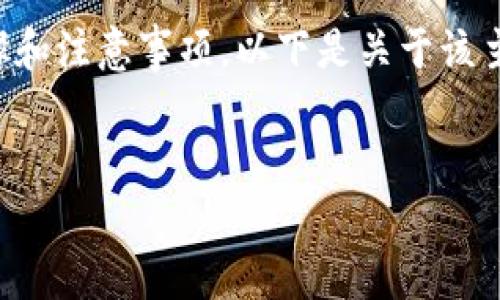 要将PIG转入TPWallet,首先需要了解几个基本步骤和注意事项。以下是关于该主题的、关键词、内容大纲,以及常见问题的详细介绍。
###
如何将PIG代币安全转移到TPWallet