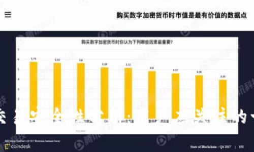 TP钱包交易安全性分析:用户应关注的十大要素