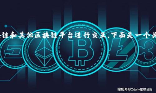 当然可以!TPWallet是一个多链数字资产钱包,可以与Core区块链和其他区块链平台进行交互。下面是一个关于TPWallet与Core的结合以及其优势的标准结构和内容提纲。
## 及关键词
深入了解TPWallet:数字资产管理的核心力量